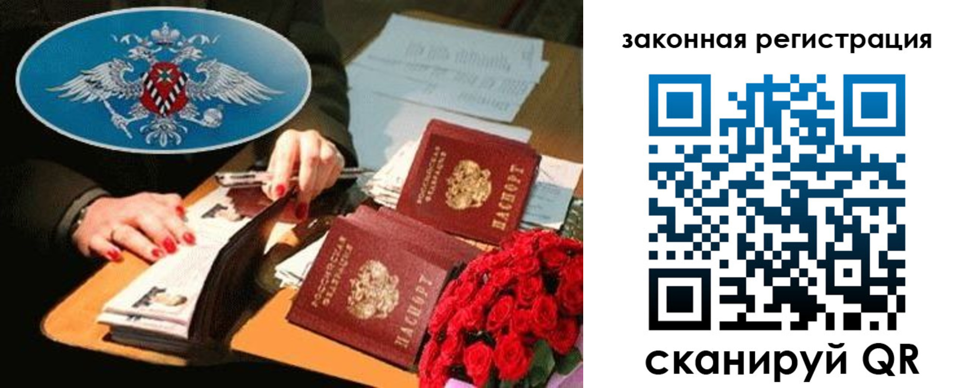 купить прописку в Трубчевске