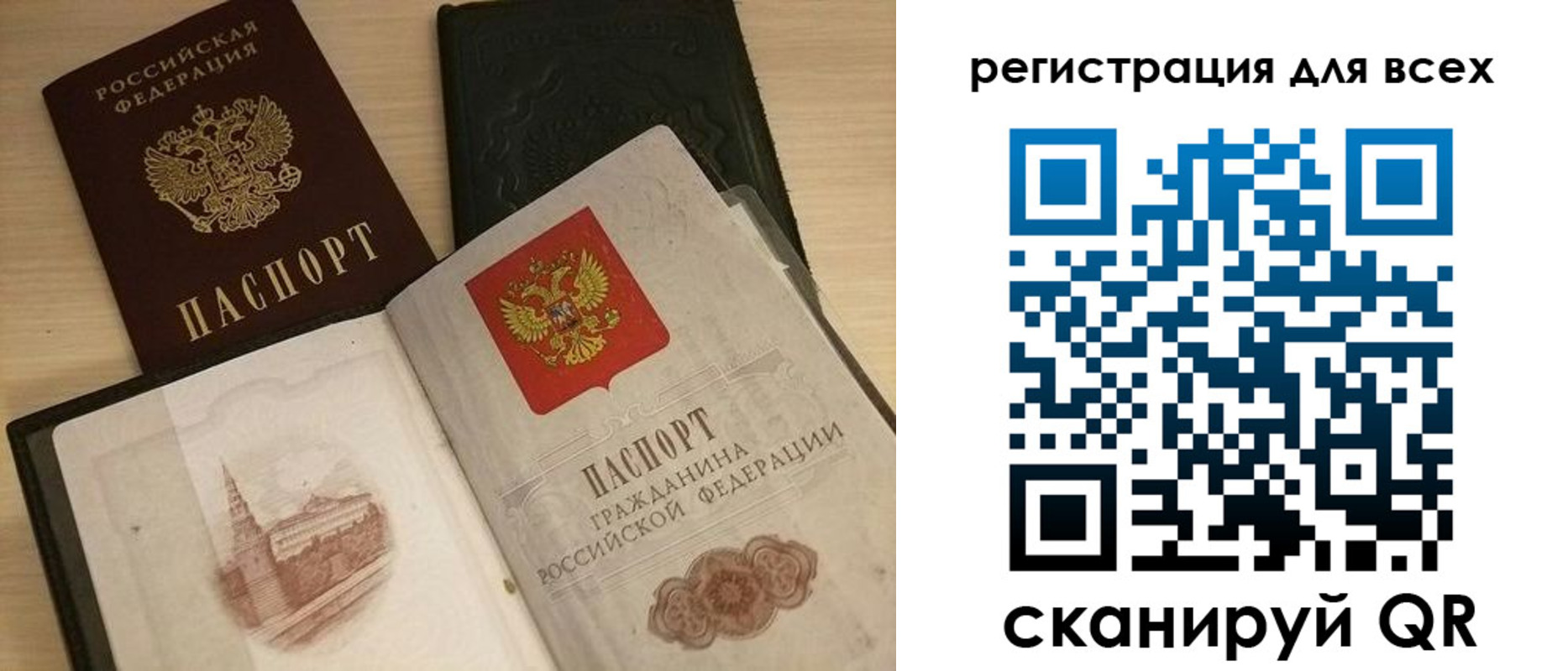 прописка иностранных граждан в Трубчевске