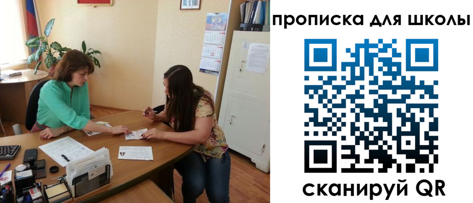прописка для кредита в Трубчевске
