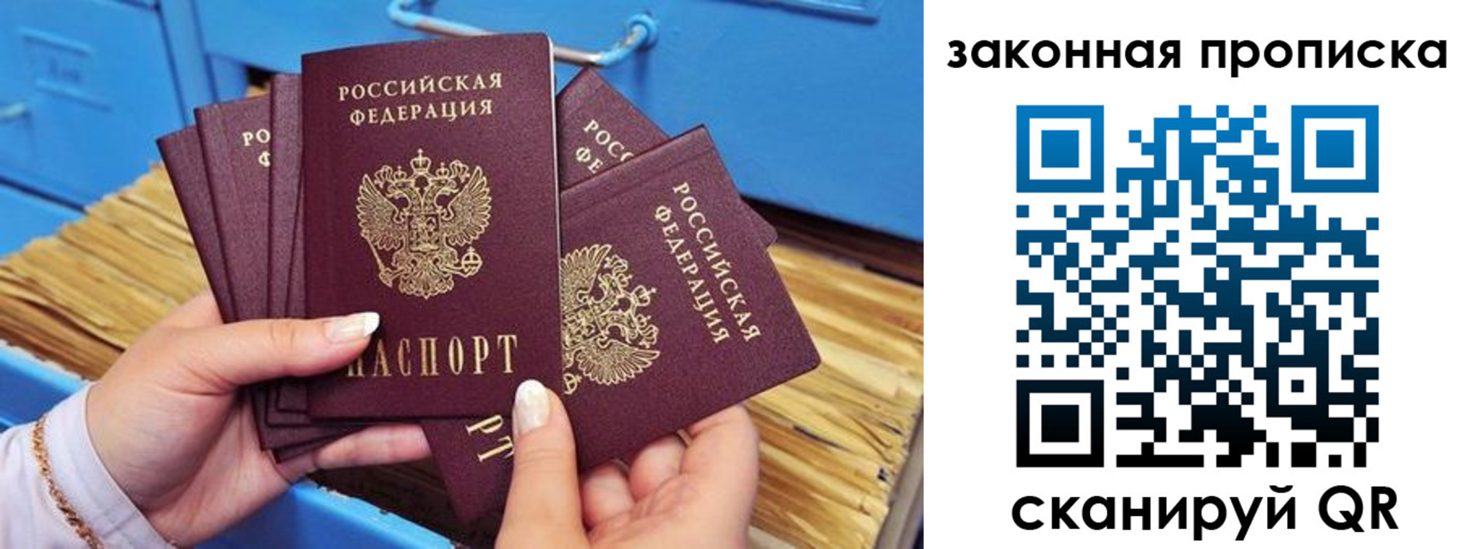 временная регистрация в квартире в Трубчевске