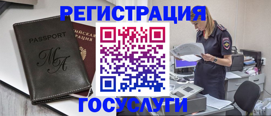 прописка законно в Трубчевске